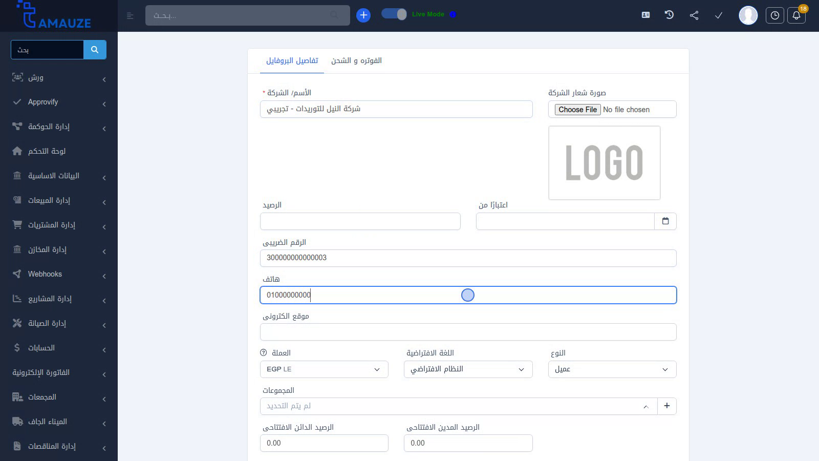 واجهة إدخال عناوين الفوترة والشحن مع ميزة النسخ التلقائي والتحديث الرجعي