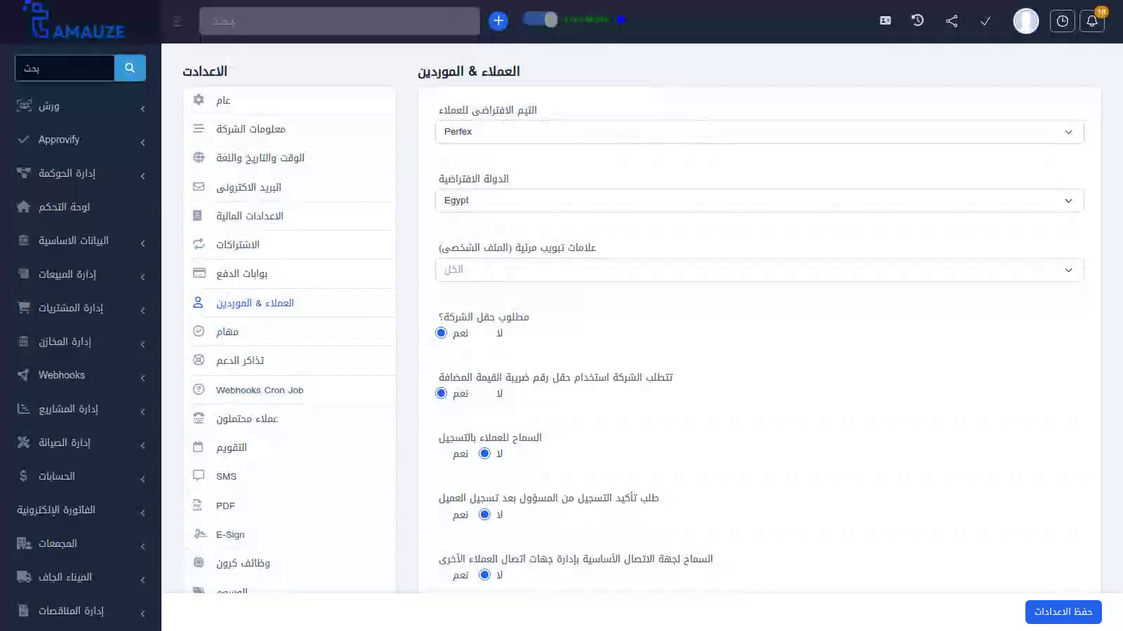 الشكل 19: لوحة إعدادات الموديول وخيارات الترقيم والتهيئة التشغيلية.